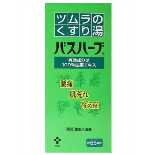 バスハーブ