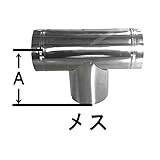110mm T笠 ステンレス煙突 シングル イチカワ