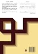 A Complete Guide to Arabic Grammar: Volume I: The Fundamental Theory (Arabic Edition)