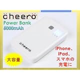 cheero Power Bank / 大容量 (5,000mAh） iPhone 3 / 4 / 4S / スマートフォン用 携帯充電器 （ バッテリー ) iPad等にも対応  USB×2　★1年保証★  日本語取扱い説明書付