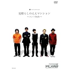 THE PLANET9 Earth �����炵�̂����}���V����~�R���gStyle~ [DVD]
