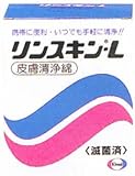 リンスキン・L 20包