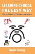 Learning Chinese The Easy Way: Read & Understand The Symbols of Chinese Culture (English and Mandarin Chinese Edition)