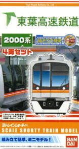 Bトレインショーティー 東葉高速鉄道2000系