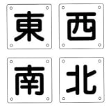 クレーン標識　　クレーンB(大)*4枚1組セットの画像