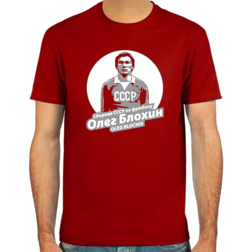 T-Shirt CCCP, Oleg Blochin ::: Farbauswahl: deepred, schwarz, oliv oder navy ::: Größen: S-XL ::: Fußball-Kult