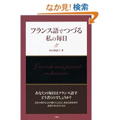 �t�����X��łÂ鎄�̖���