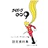 サイボーグ009 1979 Blu-ray COLLECTION VOL.2(初回生産限定)