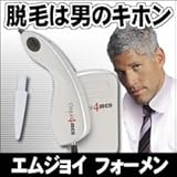 美容グッズ／脱毛／エムジョイ　フォーメン