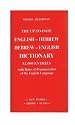 The Up-To-Date English-Hebrew Dictionary
