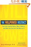 The Willpower Instinct: How Self-Control Works, Why It Matters, and What You Can Do To Get More of It