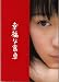 �ڱǲ�ѥ�ե�åȡ� �ع�ʡ�ʿ���� �б�:��ǵ����.ʿ��ʹ��.������