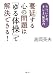 ̢�䤹�뿴������ϡ֤������פǲ��Ǥ���!