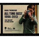BABA TOSHIHIDE ALL TIME BEST 1996-2013 ~ロードショーのあのメロディ(通常盤)