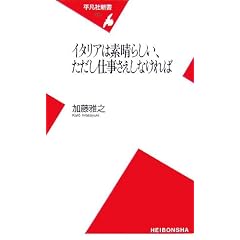 �C�^���A�͑f���炵���A�������d���������Ȃ���� (���}�АV��)