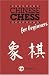 Chinese Chess for Beginners