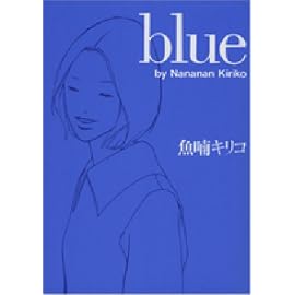 blue (Feelコミックス)