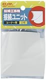 ELPA 接続ユニット コーナ2 MK-2H(IV) 【まとめ買い3セット】