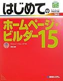 �Ϥ���ƤΥۡ���ڡ������ӥ����15 (BASIC MASTER SERIES)