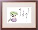しあわせをまねく絵 心にしみる言葉シリーズ しあわせカノン 『今日は雨でも きっと明日は晴れるよ』