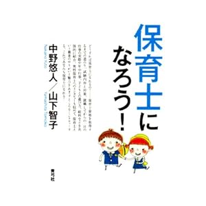 �ۈ�m�ɂȂ낤!