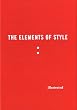 The Elements of Style Illustrated