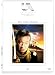 DVD : Der letzte Befehl