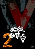ɬ���Ż���V VOL.2 [DVD]