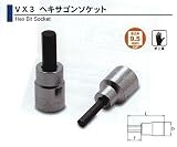 ASH ソケットレンチ用ヘキサゴンソケット9.5□×8mm VX3008