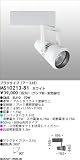 【送料無料】ホワイト CMS EU10 70W マックスレイ MAXRAY MS10213-81の画像