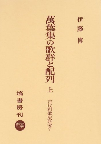 伊藤歌のアイテム画像