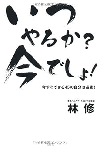 ���Ĥ�뤫? ���Ǥ���!