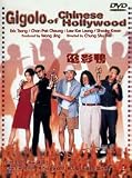 Gigolo Of Chinese Hollywood