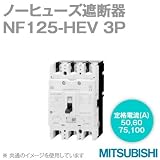 三菱電機 NF125-HEV 3P 75A(ノーヒューズブレーカー) (電子式) (高性能品) (3極) (AC) NN