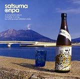 SATSUMA ONPA~���಻��~