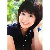 Berryz工房 清水佐紀1stソロ写真集 『 清水佐紀 』