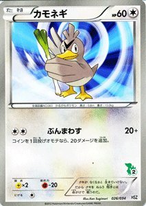 ポケモンカード 【カモネギ】 PMHSZ-026 《はじめてセット全国図鑑版収録》