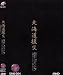 <STRONG>ドリームステージ</STRONG> <STRONG>北海道援交</STRONG> <STRONG>壱(DVD)[ZZZ]DNS-004</STRONG>