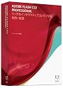 Flash CS3 Professional 日本語版 Windows版
