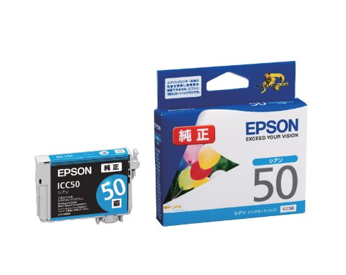 EPSON インクカートリッジ ICC50 シアン