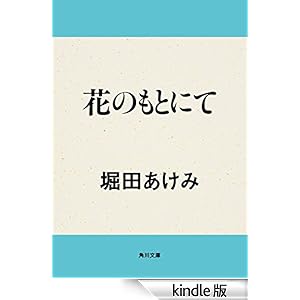 �Ԃ̂��Ƃɂ� �p�앶��