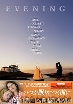 いつか眠りにつく前に [DVD]