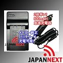 リコー DB-60 対応 急速充電器RICOH BJ-6互換【JAPANNEXT】 保障付☆メーカー純正バッテリーも充電可能★Caplio R3 R4 R5 R30 R40 GX100(JN-車CHG)
