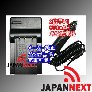 【クリックで詳細表示】Amazon.co.jp｜SONY NP-FC10/FC11 ソニー対応急速充電器DC-VQ11互換【JAPANNEXT】 保障付(JN-CHG)｜カメラ通販
