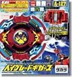 Takara Japanese Beyblade A-127 Ferocious Gigars