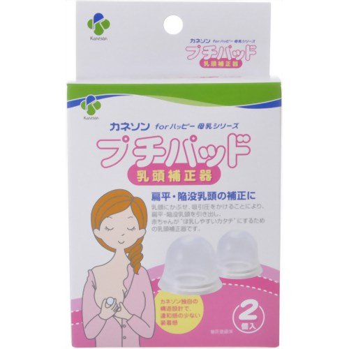 プチパッド 2個入