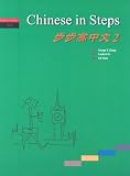 Chinese in Steps: For Speakers of Chinese as a Foreign Language: v. 2
