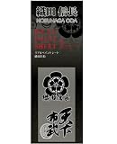 戦国武将リアルペイントシート【織田信長】小サイズ２個付ブラック