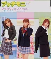 ぴったりしたいX&rsquo;mas