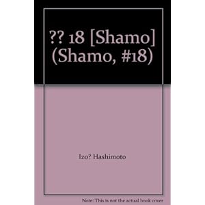 �R�{ 18 (�A�N�V�����R�~�b�N�X)